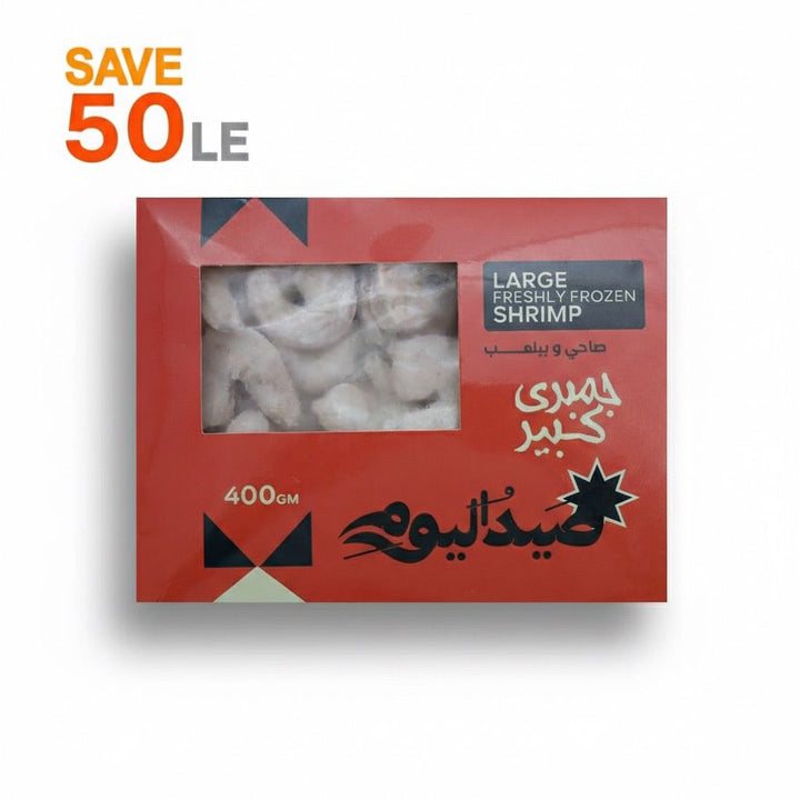 Syed el youm meduim Shrimp - (Peeled - 400g)