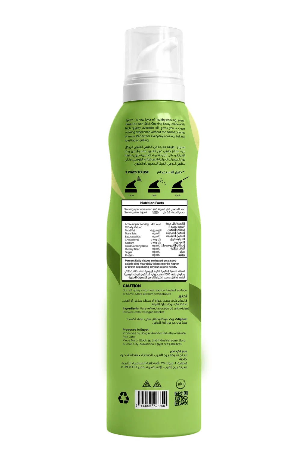 SPRITZ Avocado oil Cooking Spray - 200ml